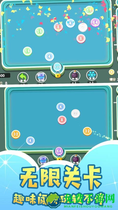 台球2048游戏最新版