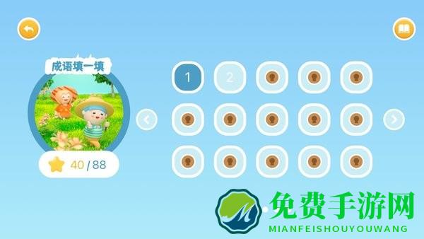 成语合家欢正版