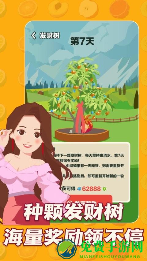 三少爷的果园游戏