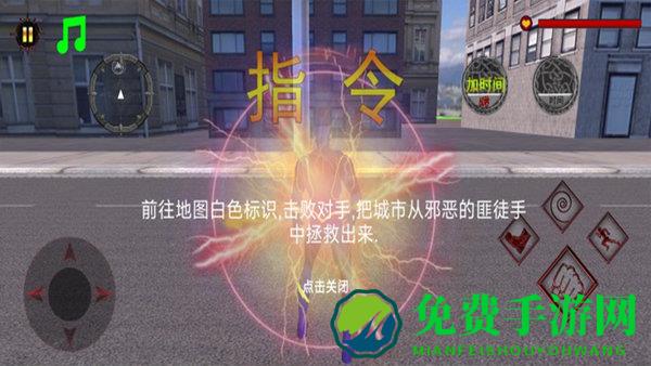 英雄超人拯救世界游戏