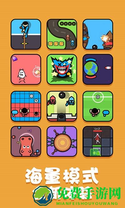 双人决斗场游戏