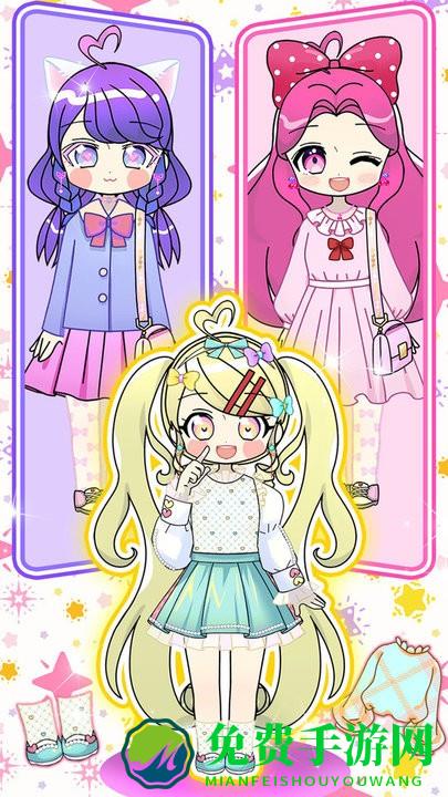 小公主心动装扮手机版