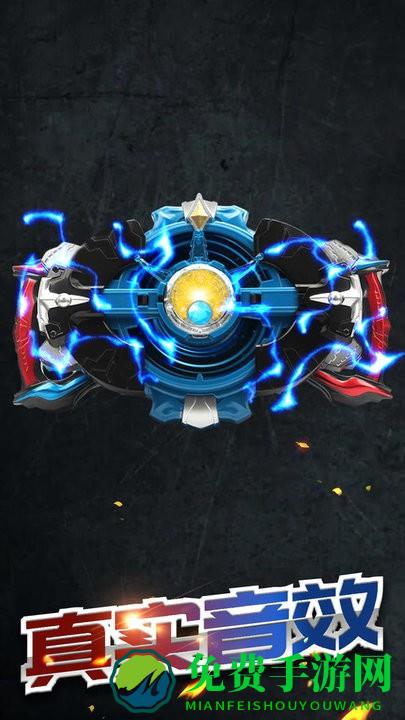 火焰战士变身器手机版