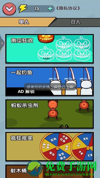 双人同屏竞技游戏