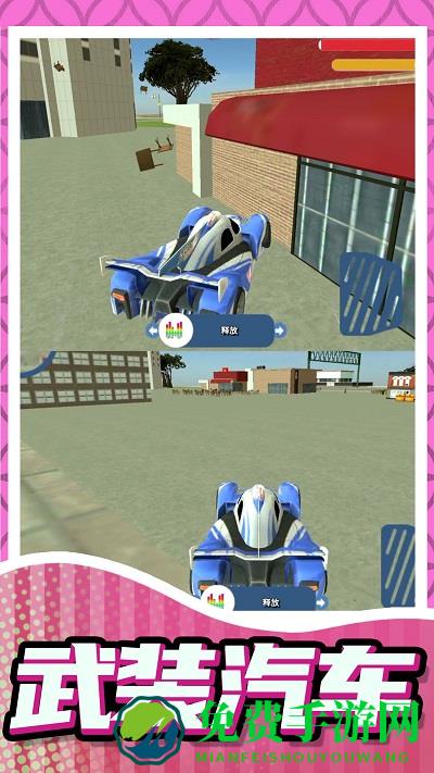 城市乱斗大师游戏下载