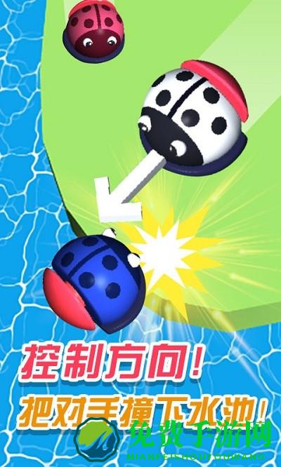 无敌碰碰车游戏