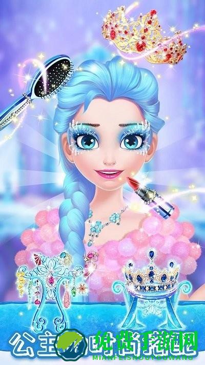 甜心公主化妆装扮游戏