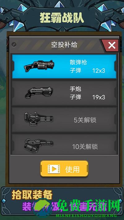 狂霸战队最新版下载