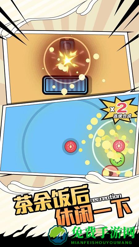 双人无敌版游戏