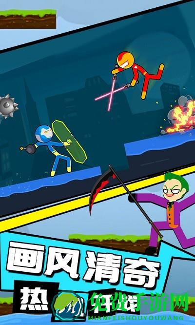 火柴人重生之战手机版下载
