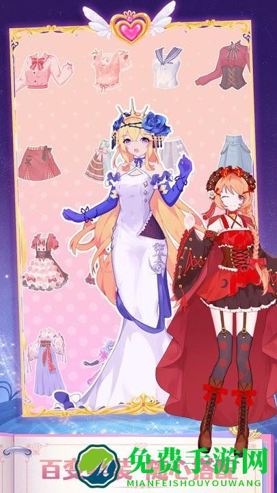 魔法公主闪耀换装游戏