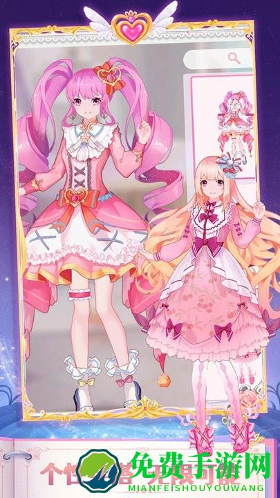 魔法公主闪耀换装游戏