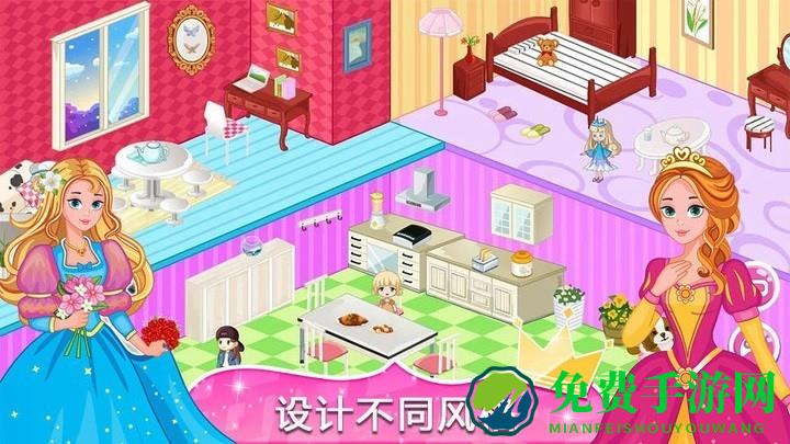 公主房间设计师游戏