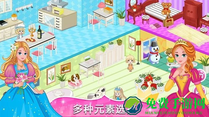 公主房间设计师游戏