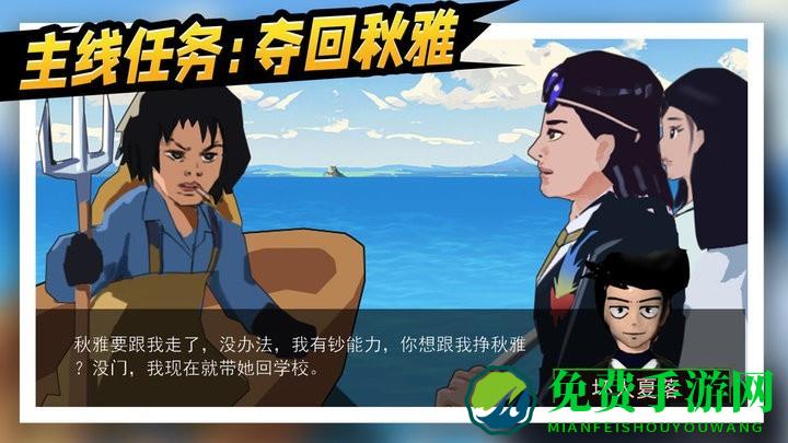 救救那女孩下载安装