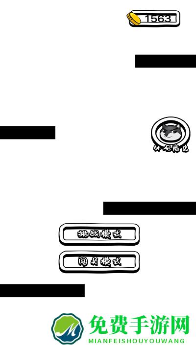 指尖跳跃完整版下载