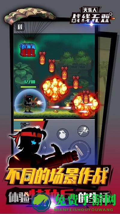 火柴人战线无双游戏