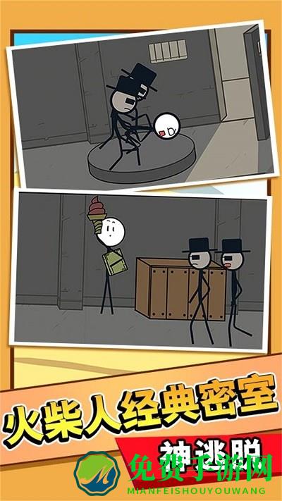 火柴人清凉夏日梦游戏