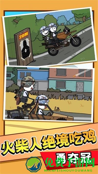 火柴人清凉夏日梦游戏