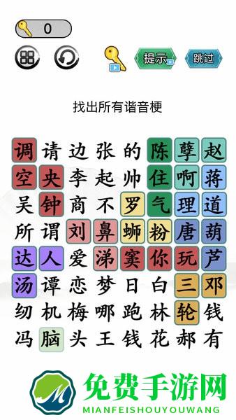 脑洞智商大考验下载