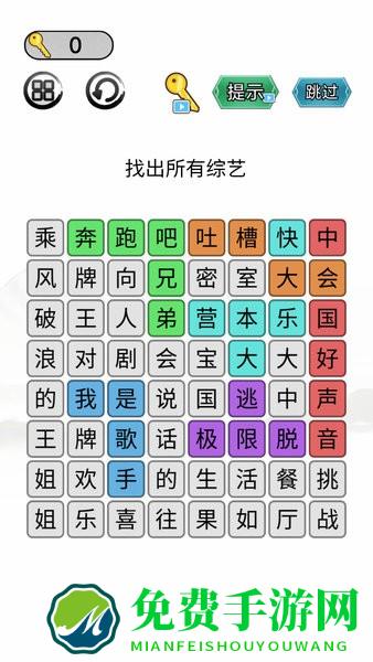 脑洞智商大考验手机版