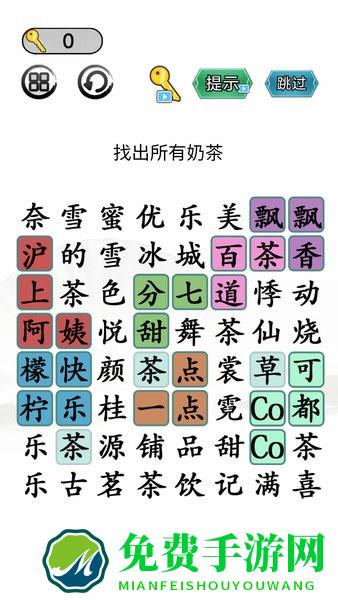 脑洞智商大考验手机版