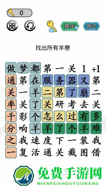 脑洞智商大考验手机版