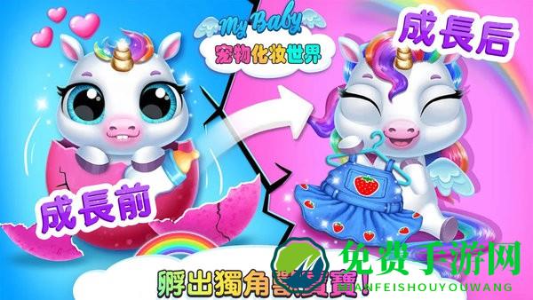 宠物化妆世界游戏