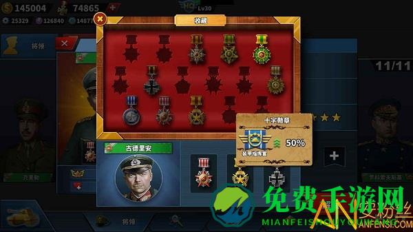 钢铁命令官方版下载