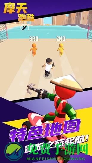 摩天跑酷游戏
