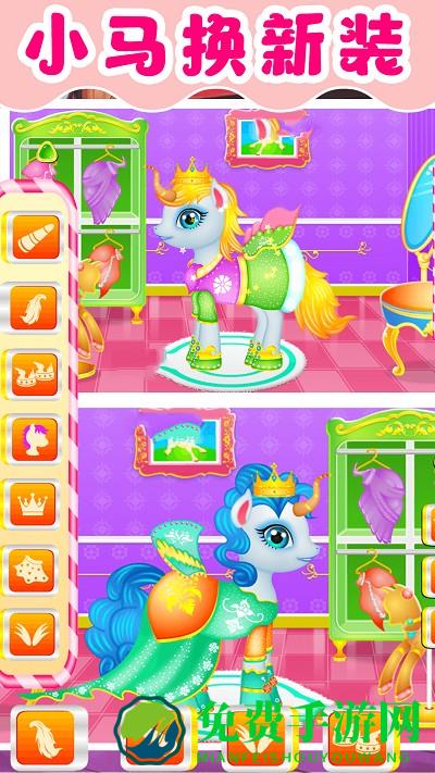奇妙小马美容化妆游戏