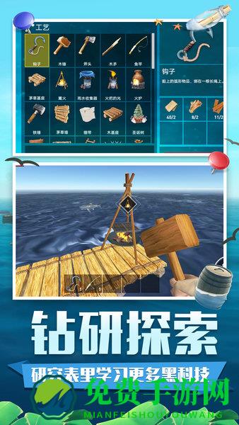 木筏求生饥饿鲨鱼来袭手机版下载