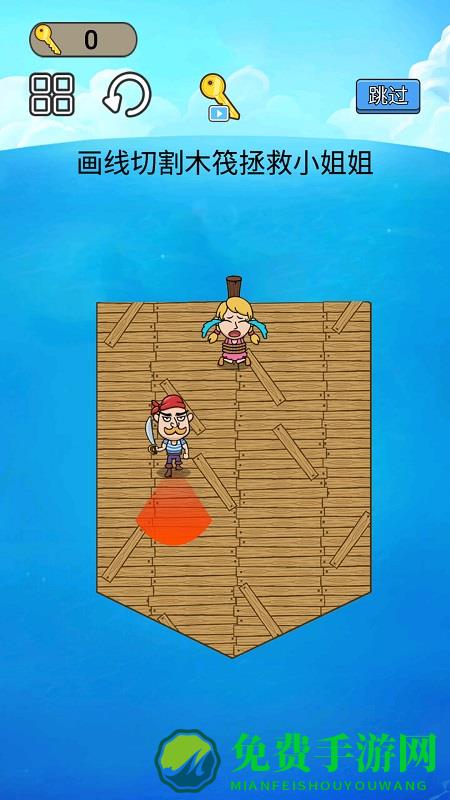 营救小公主游戏