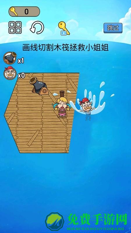 营救小公主游戏