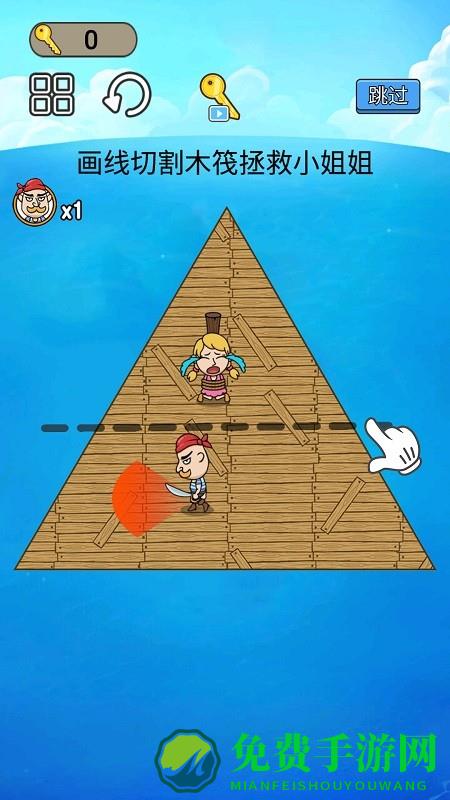 营救小公主游戏