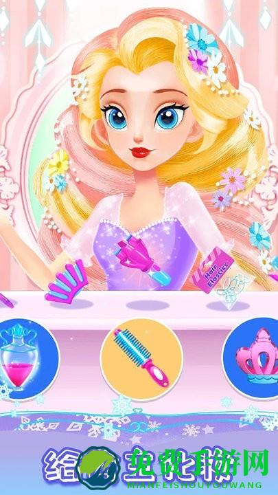 皇家公主化妆舞会游戏下载