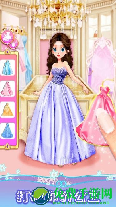 皇家公主化妆舞会沙龙