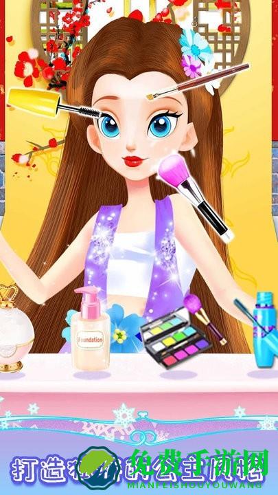 皇家公主化妆舞会沙龙