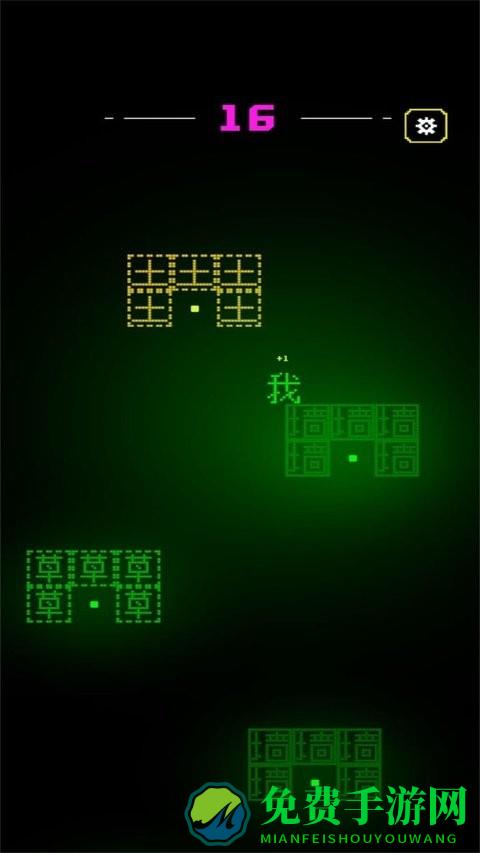 就要和你撞一起游戏