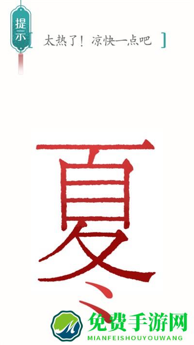 你能过关吗免费下载