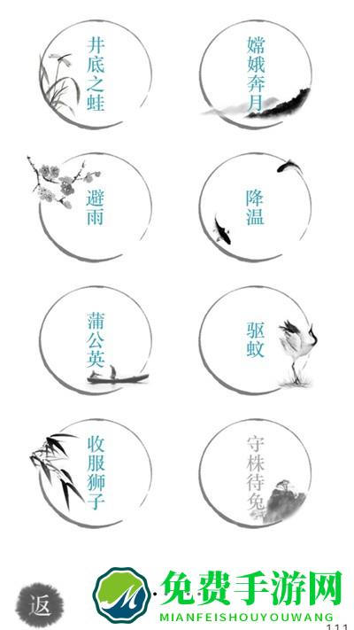 你能过关吗游戏