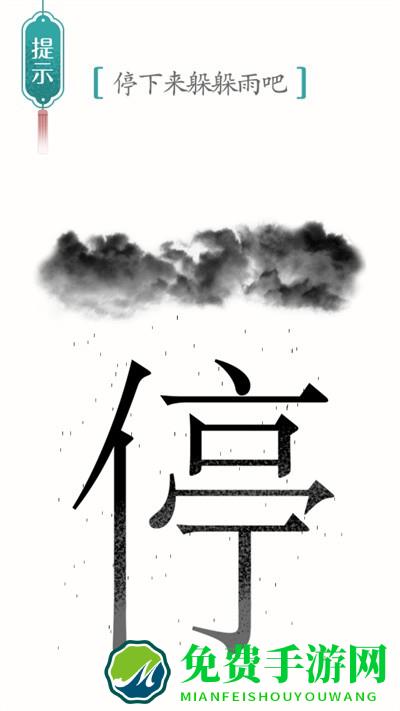 你能过关吗游戏