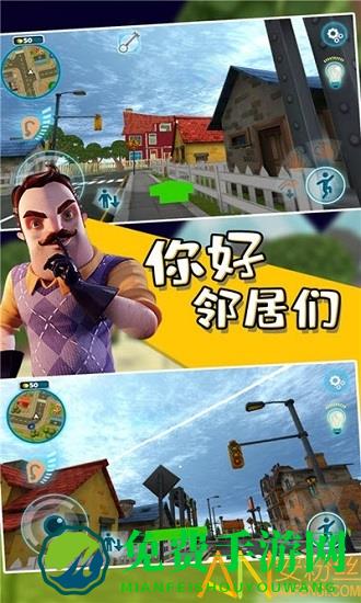 你好邻居们下载安装