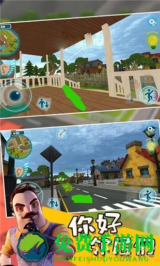 你好邻居们手机版游戏