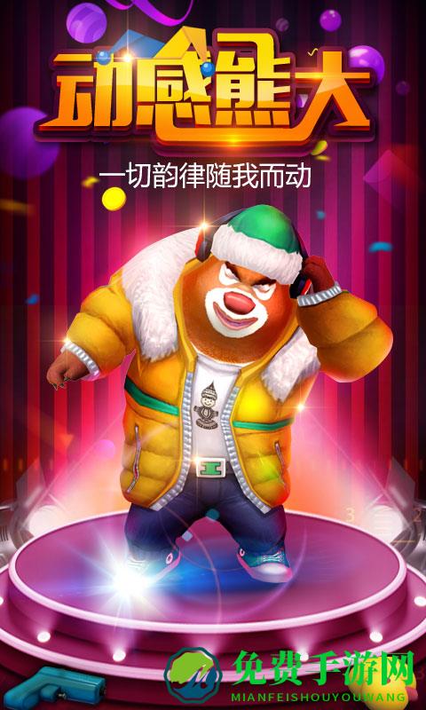 熊出没之熊大快跑单机版