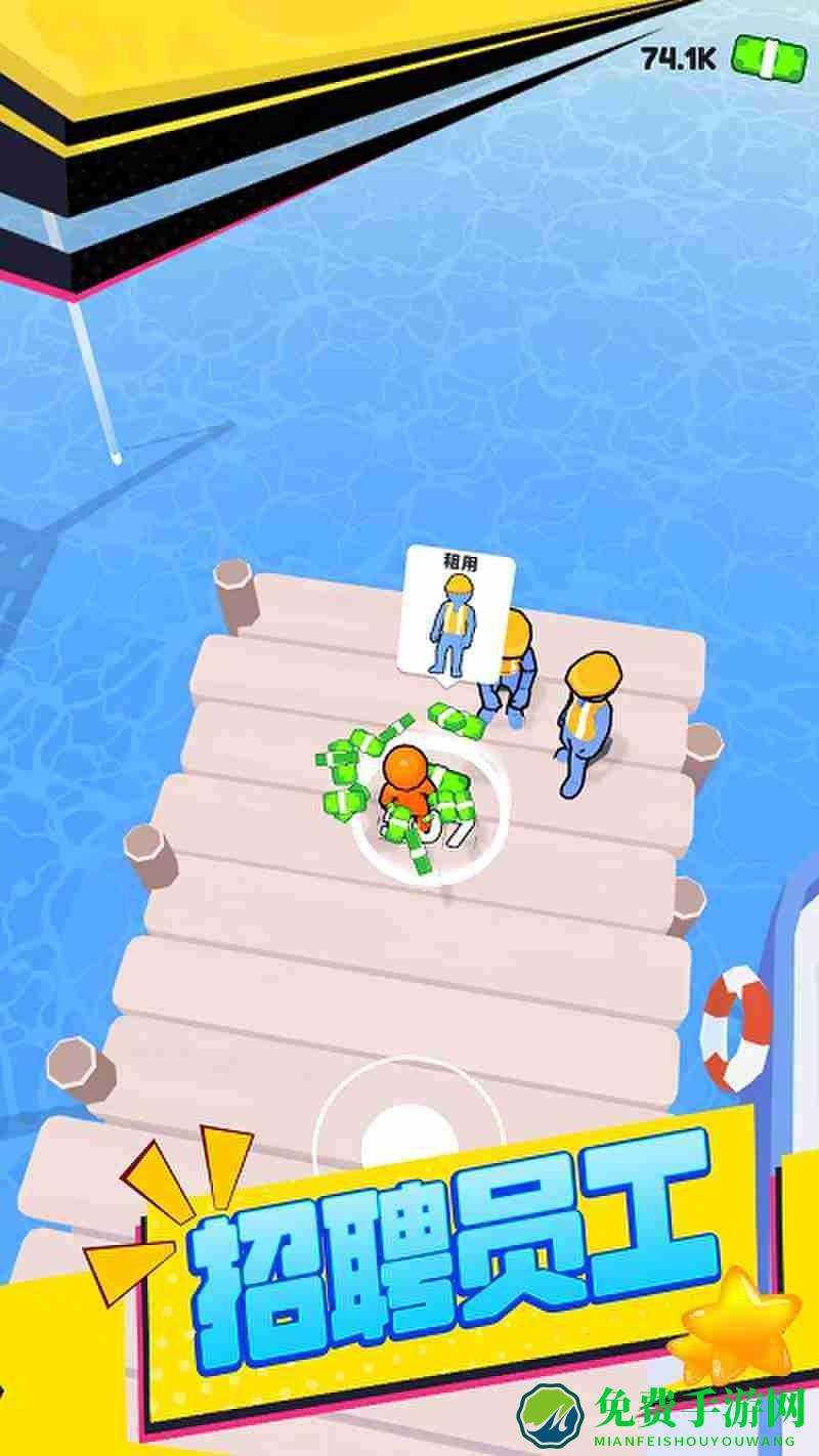 我要当大款完整版下载