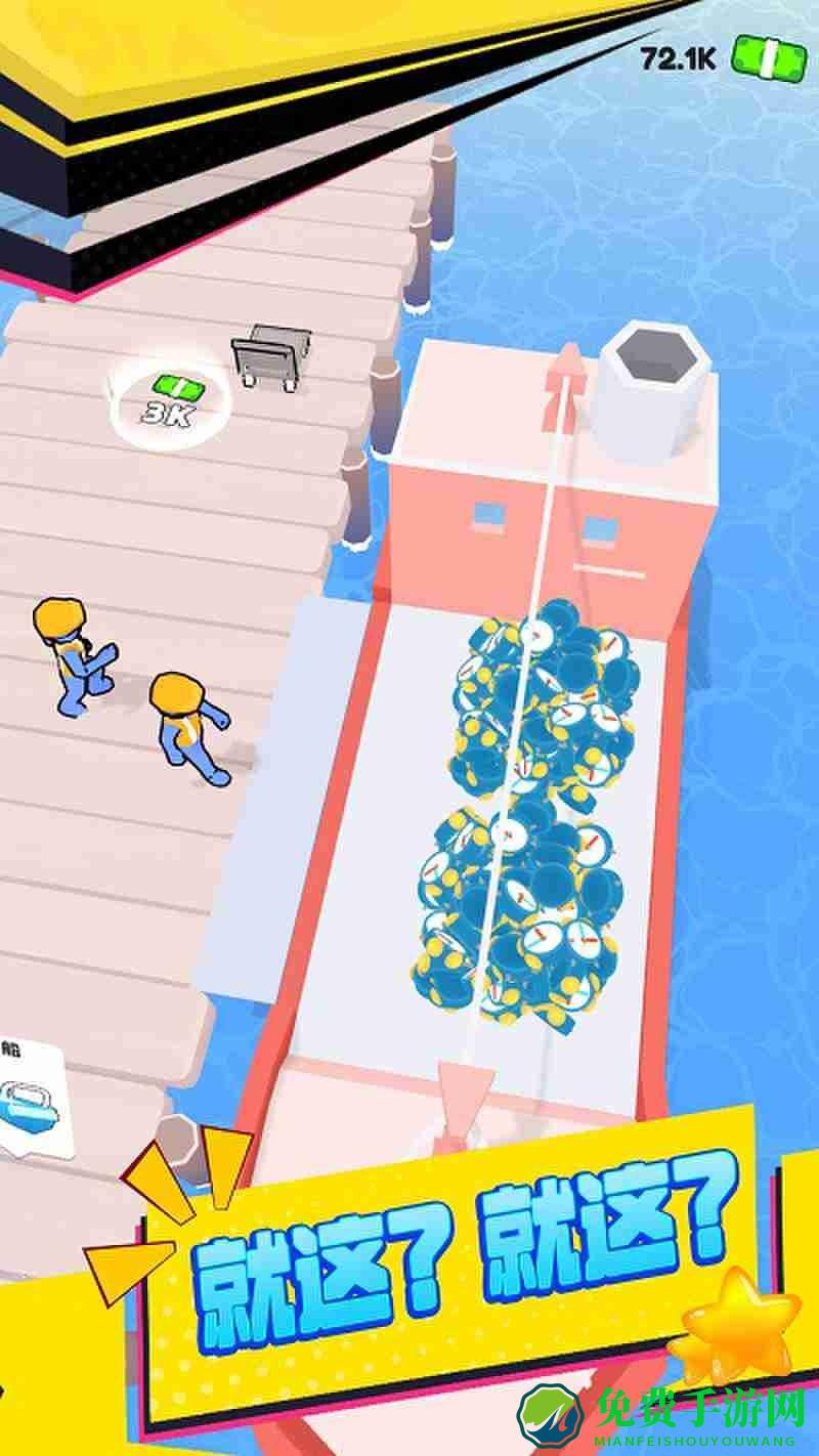 我要当大款游戏