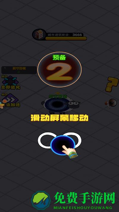 我要吃掉你游戏