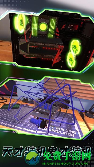 摧毁办公室模拟游戏