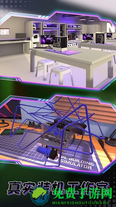 摧毁办公室模拟游戏